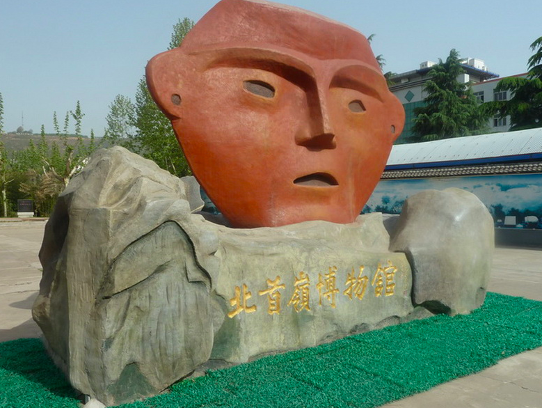北首岭